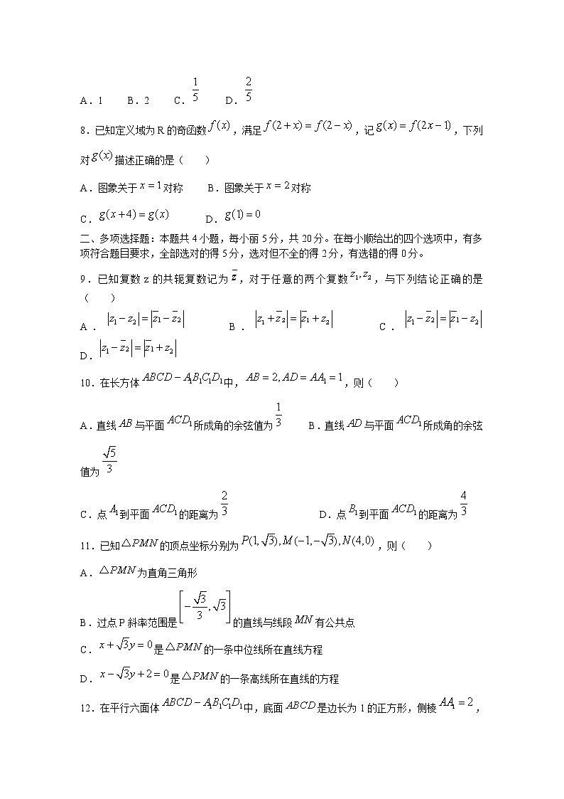 安徽省部分省示范中学2022-2023学年高二数学上学期阶段性联考试题（10月）（Word版附答案）02