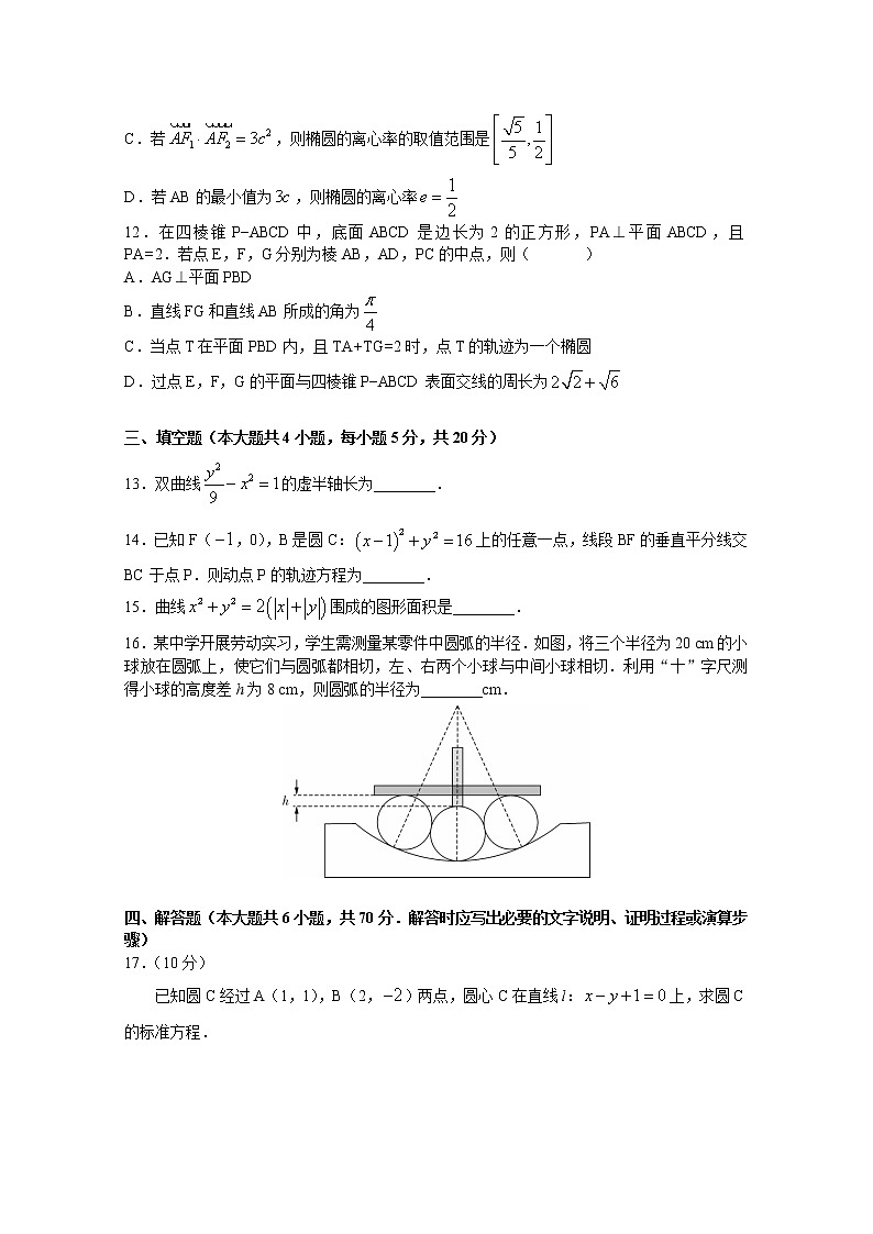 湖南省长沙市长郡中学2022-2023学年高二数学上学期第一次月考试卷（Word版附答案）03