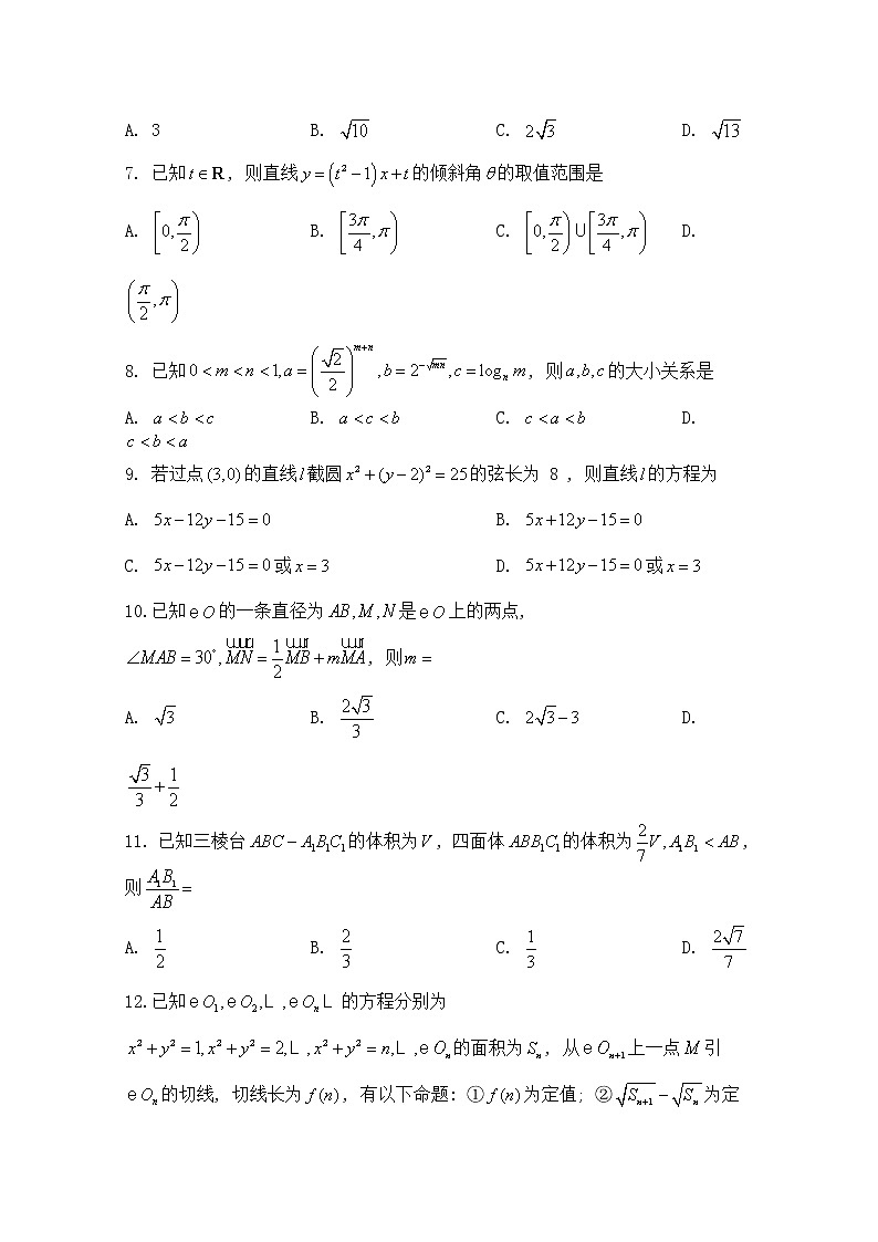 河南省部分重点高中2022-2023学年高二数学上学期9月联考试题（Word版附解析）02