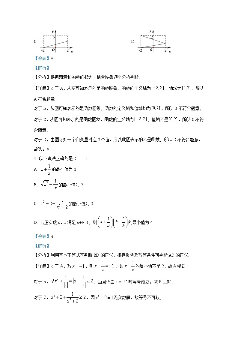 湖南省长沙市第一中学2022-2023学年高一数学上学期第一次阶段性检测试卷（Word版附解析）02