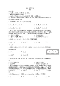 河南省许平汝联盟2022-2023学年高一数学上学期第一次联考试卷（Word版附答案）