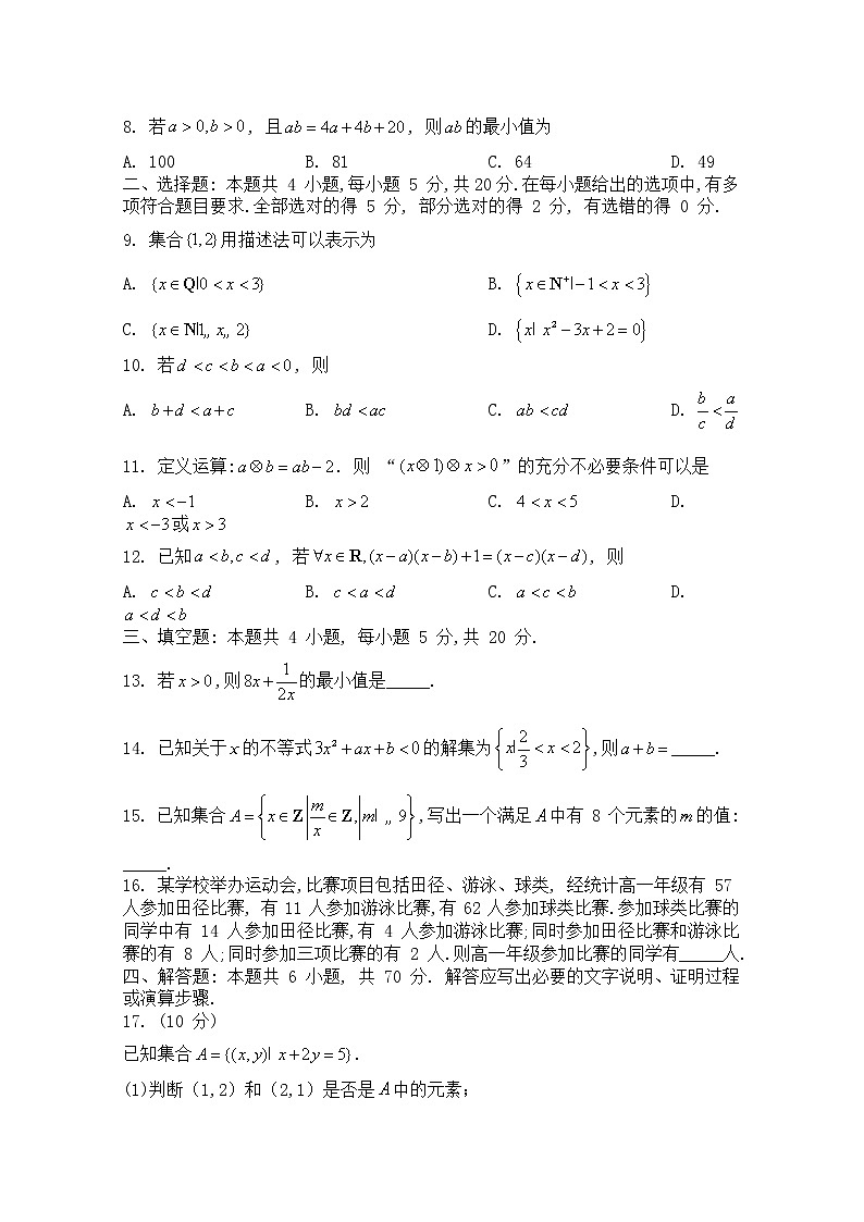 河南省许平汝联盟2022-2023学年高一数学上学期第一次联考试卷第2页