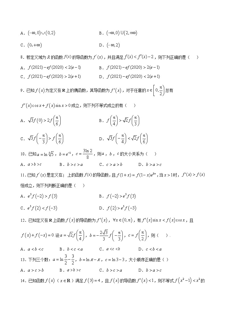(新高考)高考数学二轮精品复习专题16《构造函数用函数单调性判断函数值的大小》(原卷版)第2页