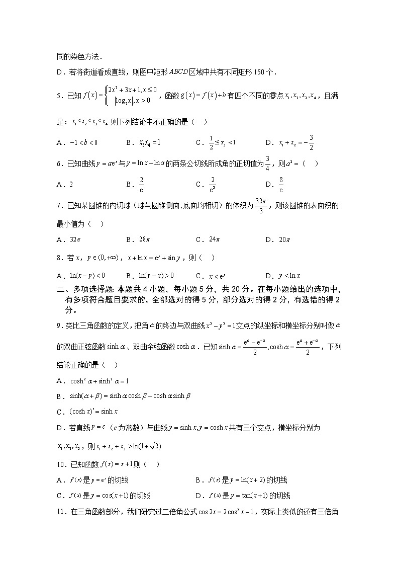 重庆市缙云教育联盟2022-2023学年高三数学上学期9月质量检测试题（Word版附解析）第2页