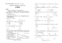 2021绵阳高三下学期第三次诊断性考试（三诊）数学（文）试题扫描版含答案