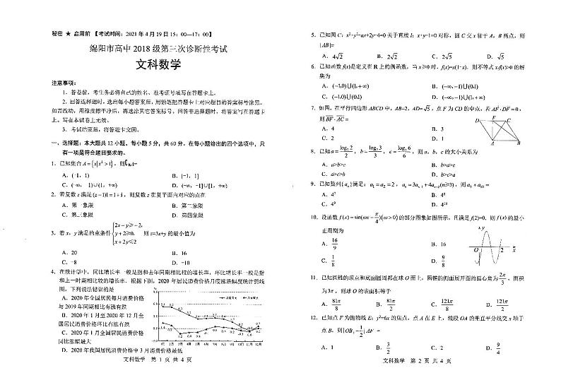 缁甸槼涓夎瘖鏂囨暟璇曢第1页