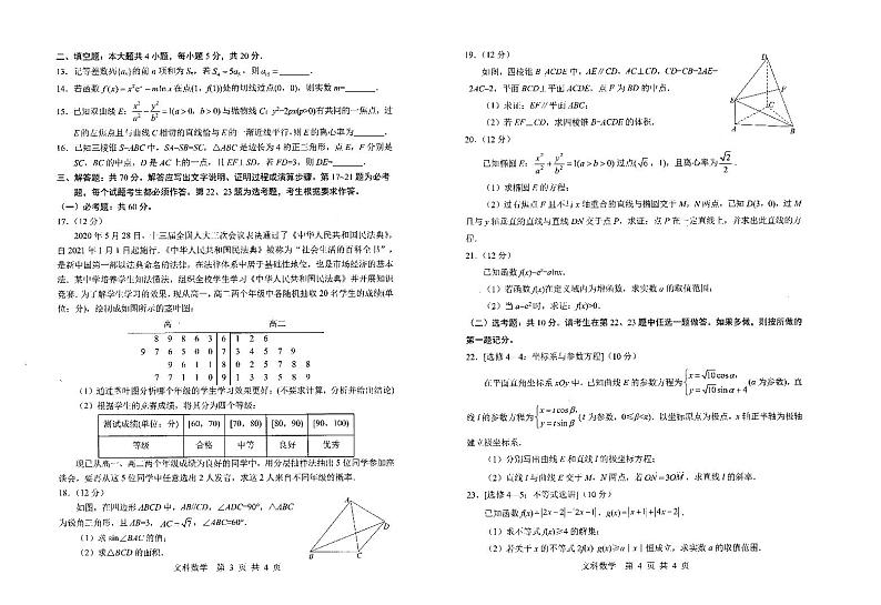 缁甸槼涓夎瘖鏂囨暟璇曢第2页
