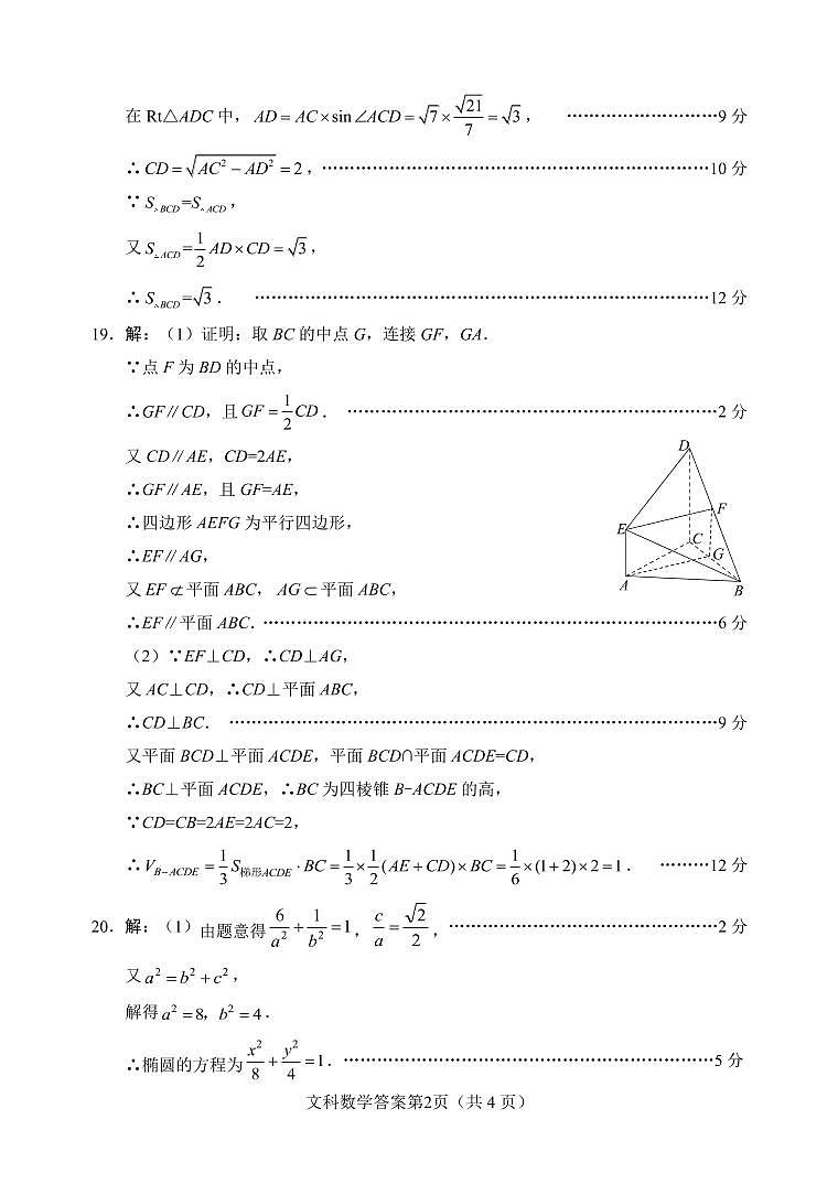 缁甸槼涓夎瘖鏂囩  鏁板绛旀第2页