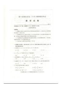 2021湖北省高三下学期4月调研模拟考试数学试题扫描版含答案