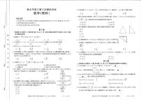 2021新乡高三下学期4月第三次调研考试数学（理）试题扫描版含答案