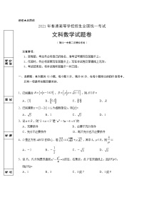 2021银川一中高三下学期第二次模拟数学（文）试题含答案