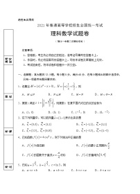 2021银川一中高三下学期第二次模拟数学（理）试题含答案