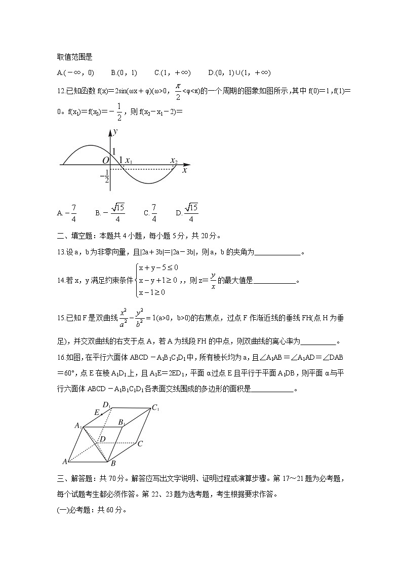 2021抚州高三下学期教学质量监测卷数学（理）含答案第3页