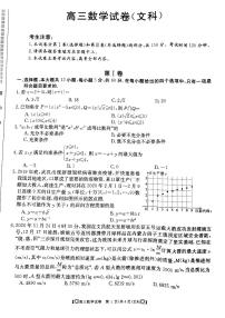 2021白银靖远县高三下学期4月第三次模拟考试（三模）数学（文）试题PDF版含答案