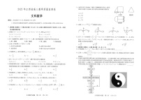 2021江西省高三下学期4月教学质量检测文科数学试题扫描版含答案