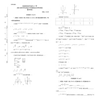 2021松原油田十一中高三下学期总复习冲刺数学试卷含答案