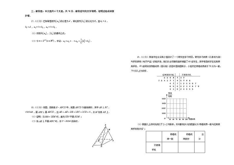 2021松原实验高级中学高三下学期月考（一）（四月第一周）文科数学试题含答案03