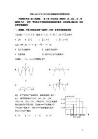 2021天津市一中高三下学期第四次月考数学试题PDF版含答案