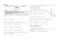 2021攀枝花十五中校高三下学期第20次周考数学（文）试卷PDF版含答案