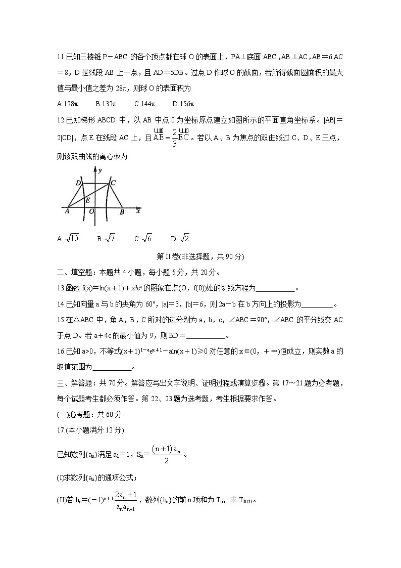 2021郑州高三下学期3月第二次质量预测（二模）数学（理）含答案第3页