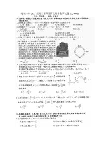 2021连城县一中高三下学期3月周考（4）数学试题（可编辑）PDF版含答案