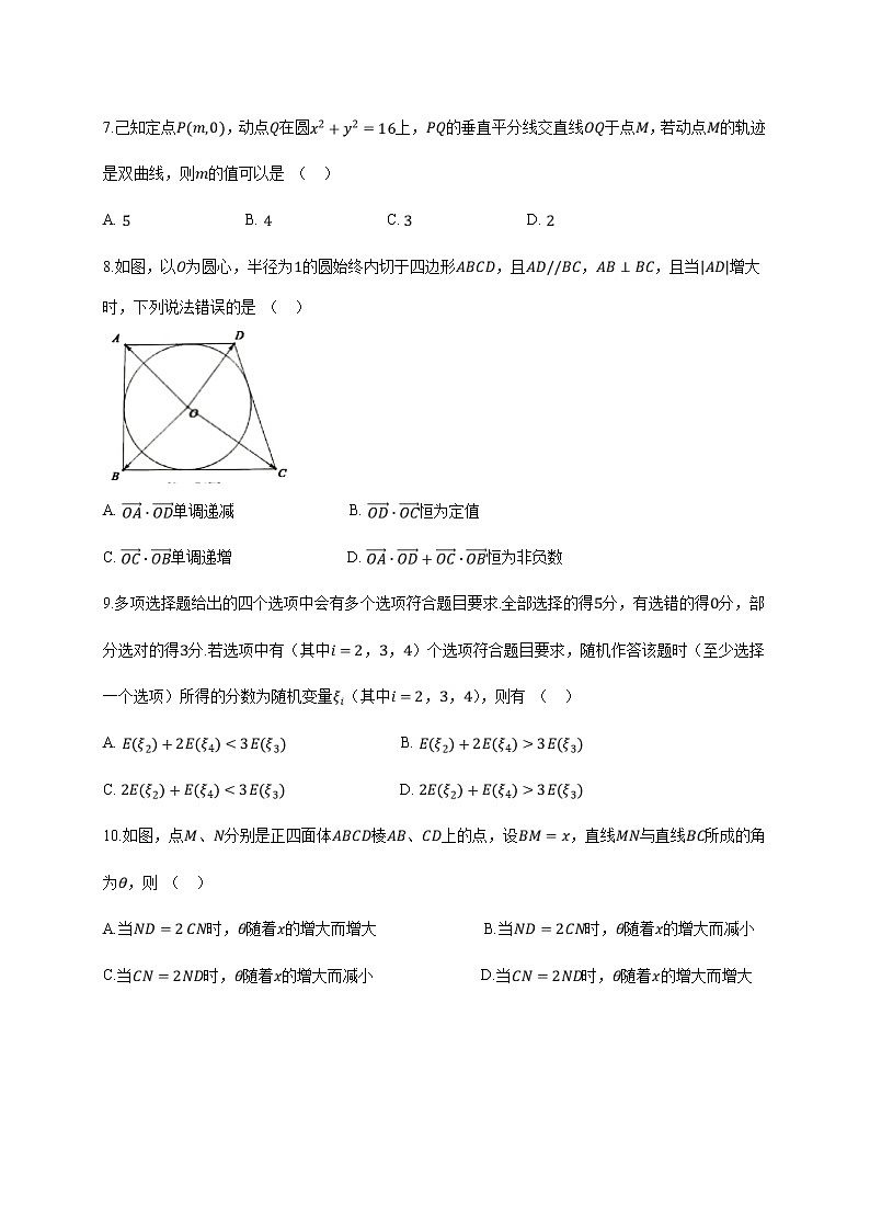 2021温州高三下学期3月高考适应性测试（二模）数学试题含答案02