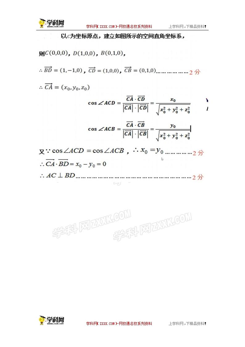 2021温州高三下学期3月高考适应性测试（二模）数学试题含答案03