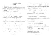 2021商河县一中高三上学期12月联考数学试卷PDF版含答案