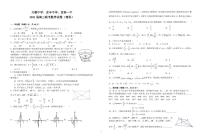 2021宜丰中学、宜春一中、万载中学高三三校3月联考数学（理）试卷PDF版含答案