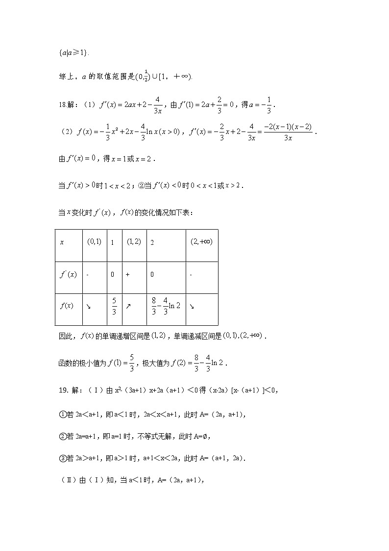 2021绵阳南山中学高三下学期3月月考试题数学（文）PDF版含答案（可编辑）02