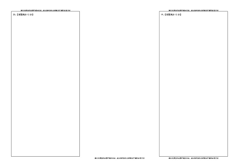 2021绵阳南山中学高三下学期3月月考试题数学（文）PDF版含答案（可编辑）02