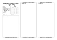 2021绵阳南山中学高三下学期3月月考试题数学（理）PDF版含答案（可编辑）