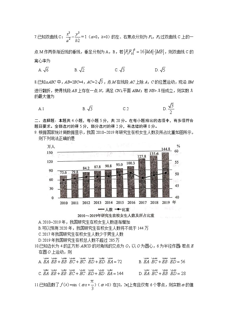 数学试题-Word版第2页