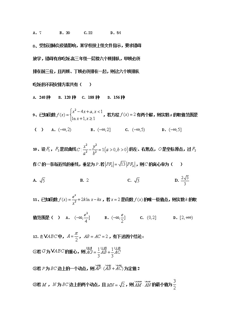 2021遂宁射洪中学高三下学期二诊模拟考试数学（理）试题含答案03