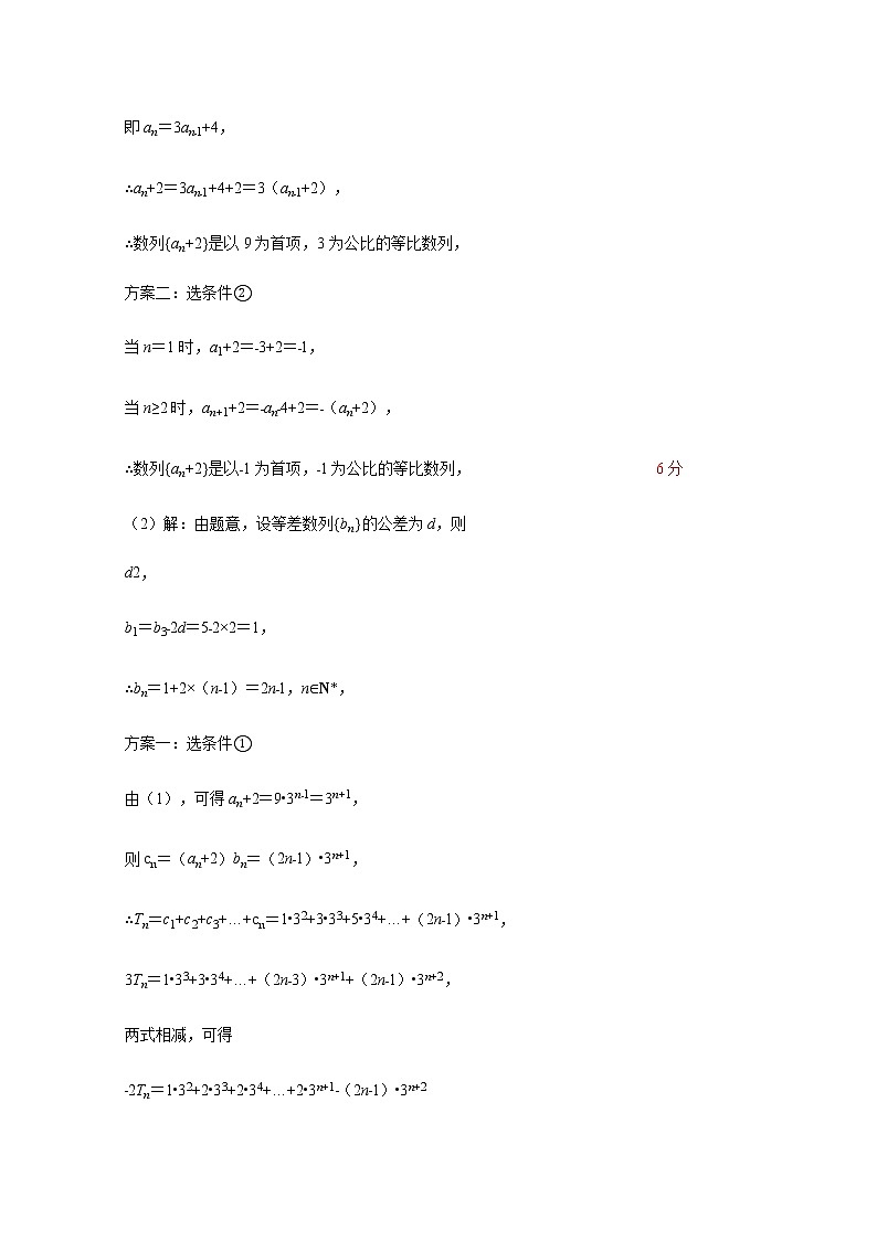 2021曲靖二中高三下学期第二次模拟考试数学（文）试题PDF版含答案02