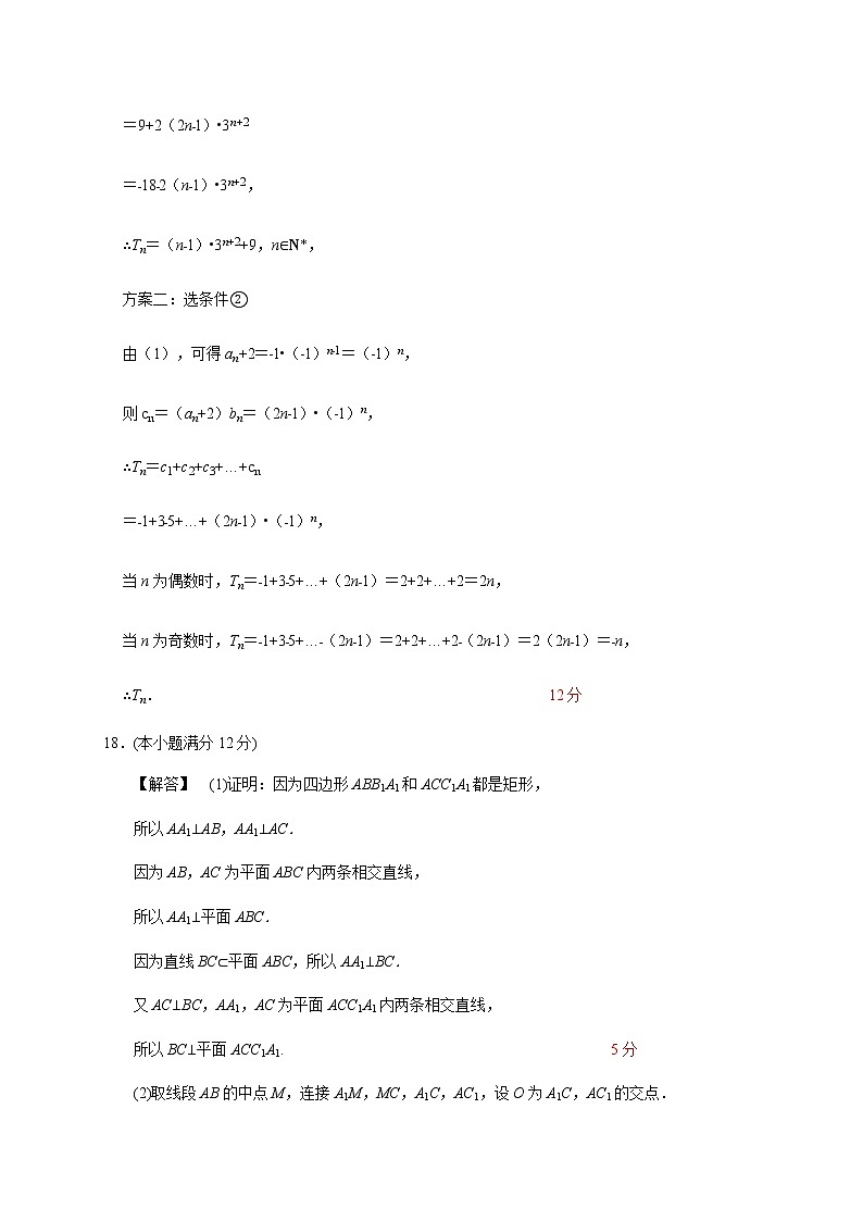 2021曲靖二中高三下学期第二次模拟考试数学（文）试题PDF版含答案03
