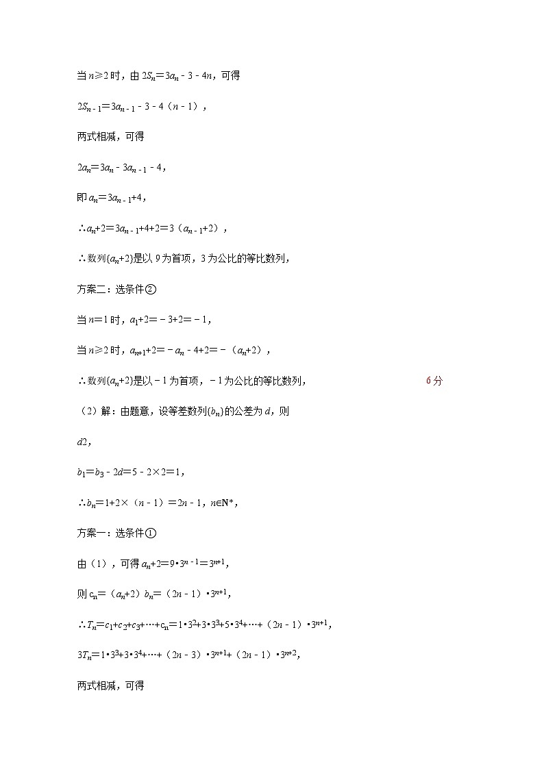数学理科答案第2页