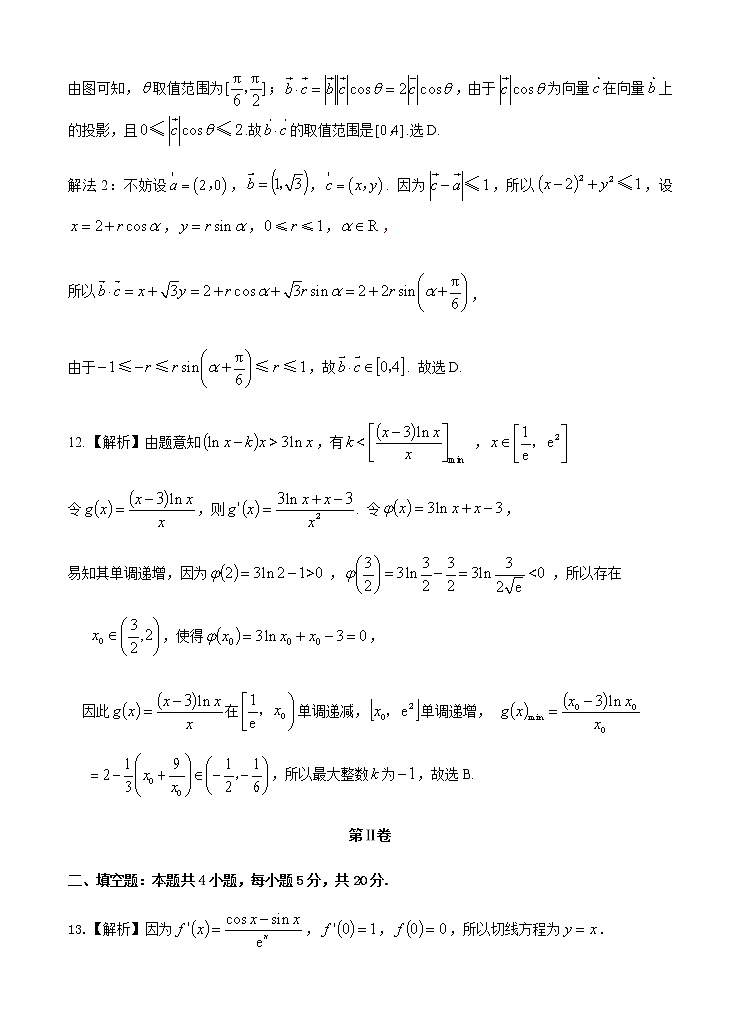 2021安庆高三下学期3月模拟考试（二模）数学（理）试题扫描版含解析03