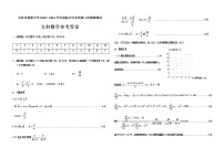 2021高三下学期第三次调研测试（3月）数学（文）含答案