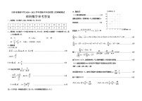 2021高三下学期第三次调研测试（3月）数学（理）含答案
