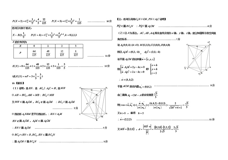 三调理数答案第2页