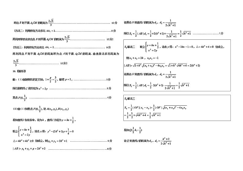 三调理数答案第3页