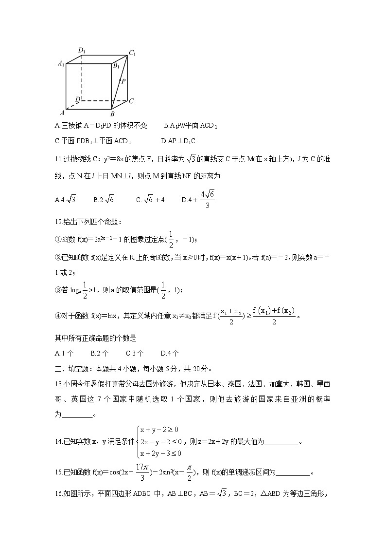 2021延边州高三教学质量检测（2月底）数学（文）含答案第3页