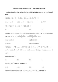 2021江西省红色七校（分宜中学、会昌中学等）高三下学期第二次联考数学（理）试题含答案