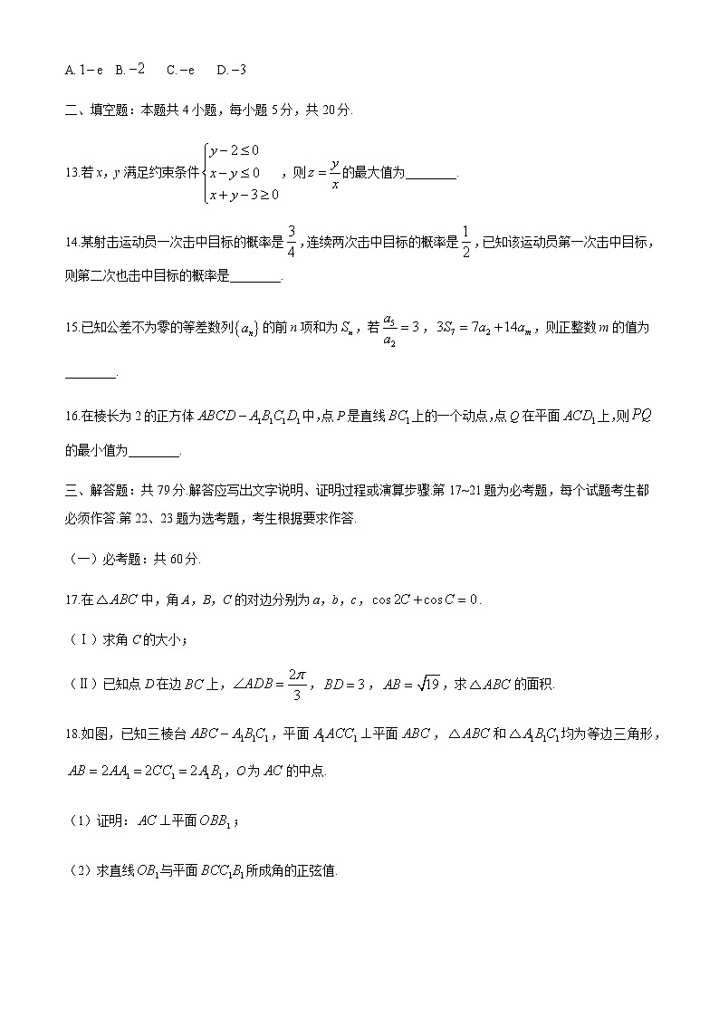 2021江西省六校高三下学期3月联考数学（理）试题含答案03