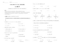 2021吕梁高三上学期11月阶段性测试数学（文）试题PDF版含答案