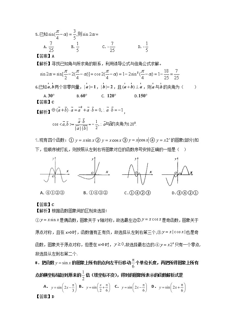 理科数学答案第2页