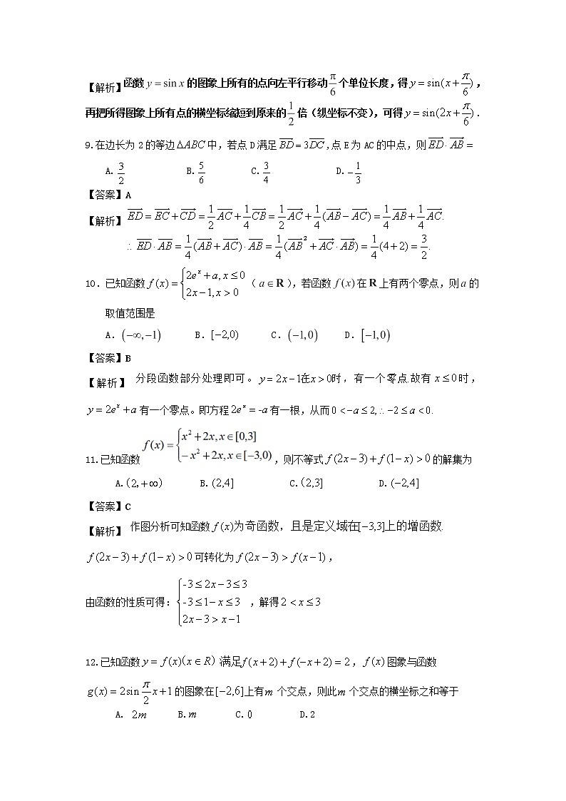 理科数学答案第3页