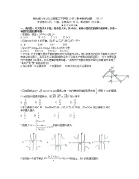 2021湖北省八市高三下学期（3月）联考数学试题含答案