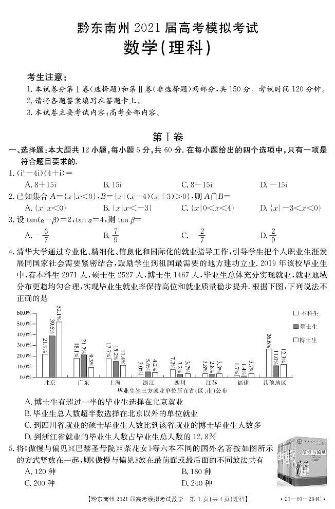 数学294C理科第1页